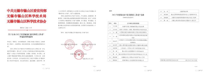 QQ图片20220720154550
